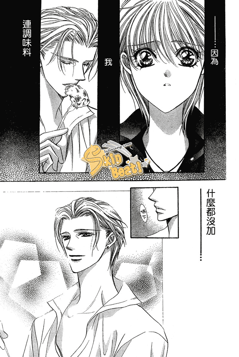 《Skip Beat 下一站巨星》漫画最新章节第106话免费下拉式在线观看章节第【29】张图片