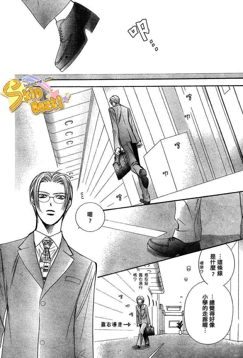 《Skip Beat 下一站巨星》漫画最新章节第127话免费下拉式在线观看章节第【27】张图片