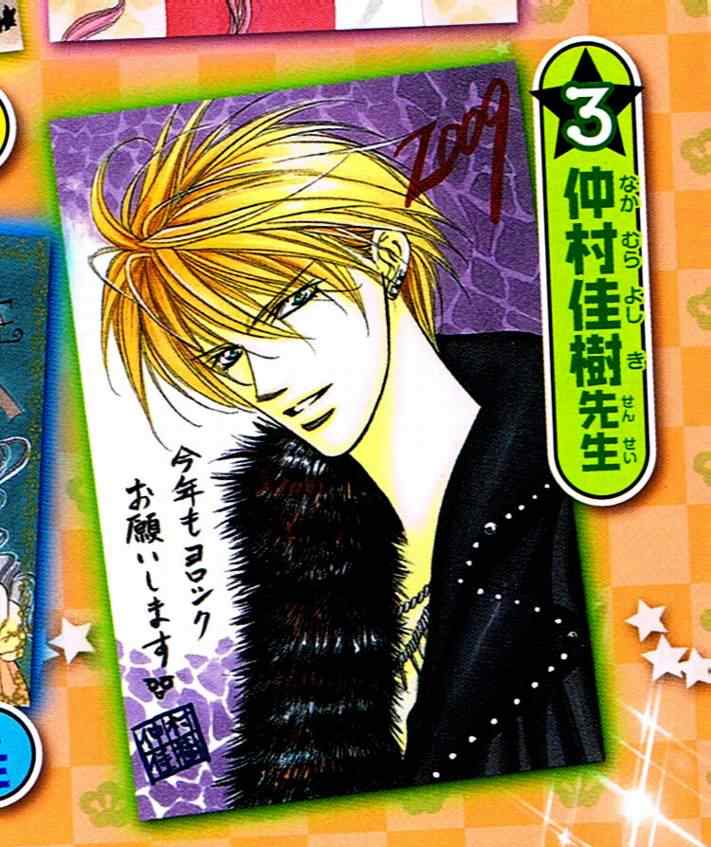 《Skip Beat 下一站巨星》漫画最新章节第132话免费下拉式在线观看章节第【2】张图片