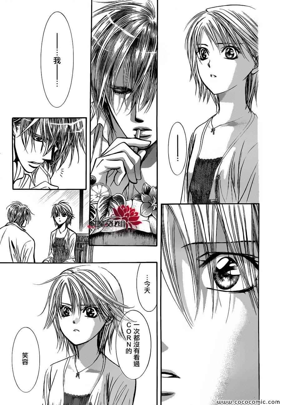 《Skip Beat 下一站巨星》漫画最新章节第207话免费下拉式在线观看章节第【24】张图片