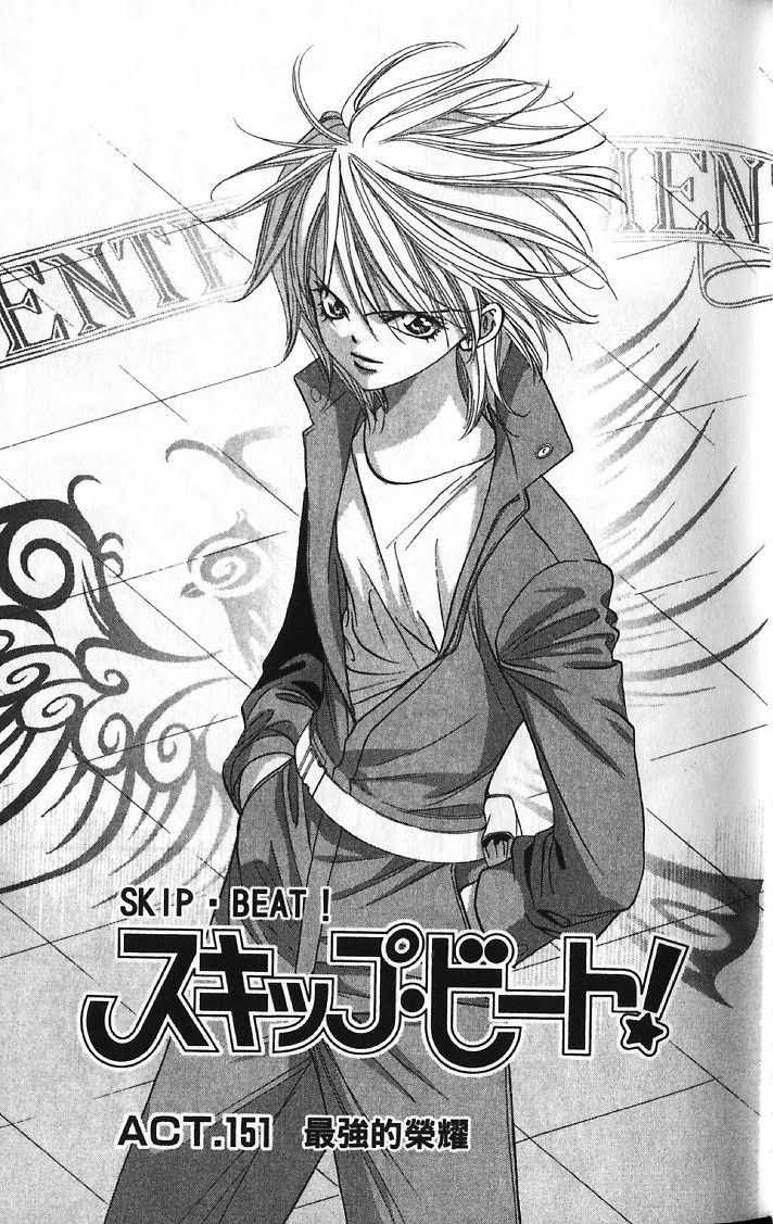 《Skip Beat 下一站巨星》漫画最新章节第26卷免费下拉式在线观看章节第【6】张图片