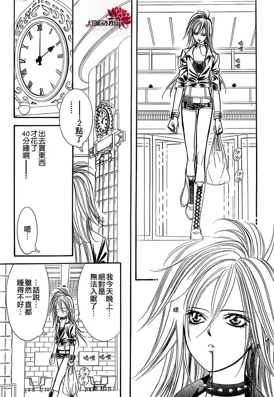 《Skip Beat 下一站巨星》漫画最新章节第180话免费下拉式在线观看章节第【23】张图片