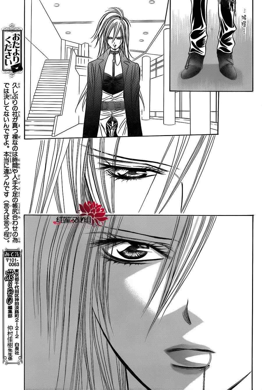 《Skip Beat 下一站巨星》漫画最新章节第182话免费下拉式在线观看章节第【21】张图片