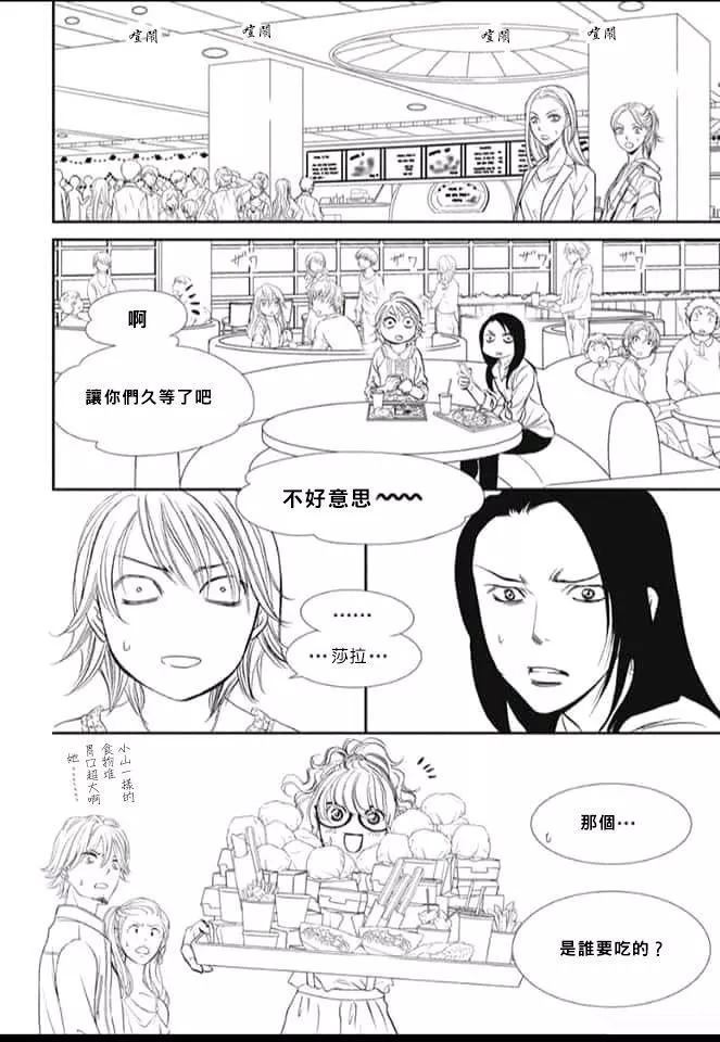 《Skip Beat 下一站巨星》漫画最新章节第289话 试看版免费下拉式在线观看章节第【16】张图片