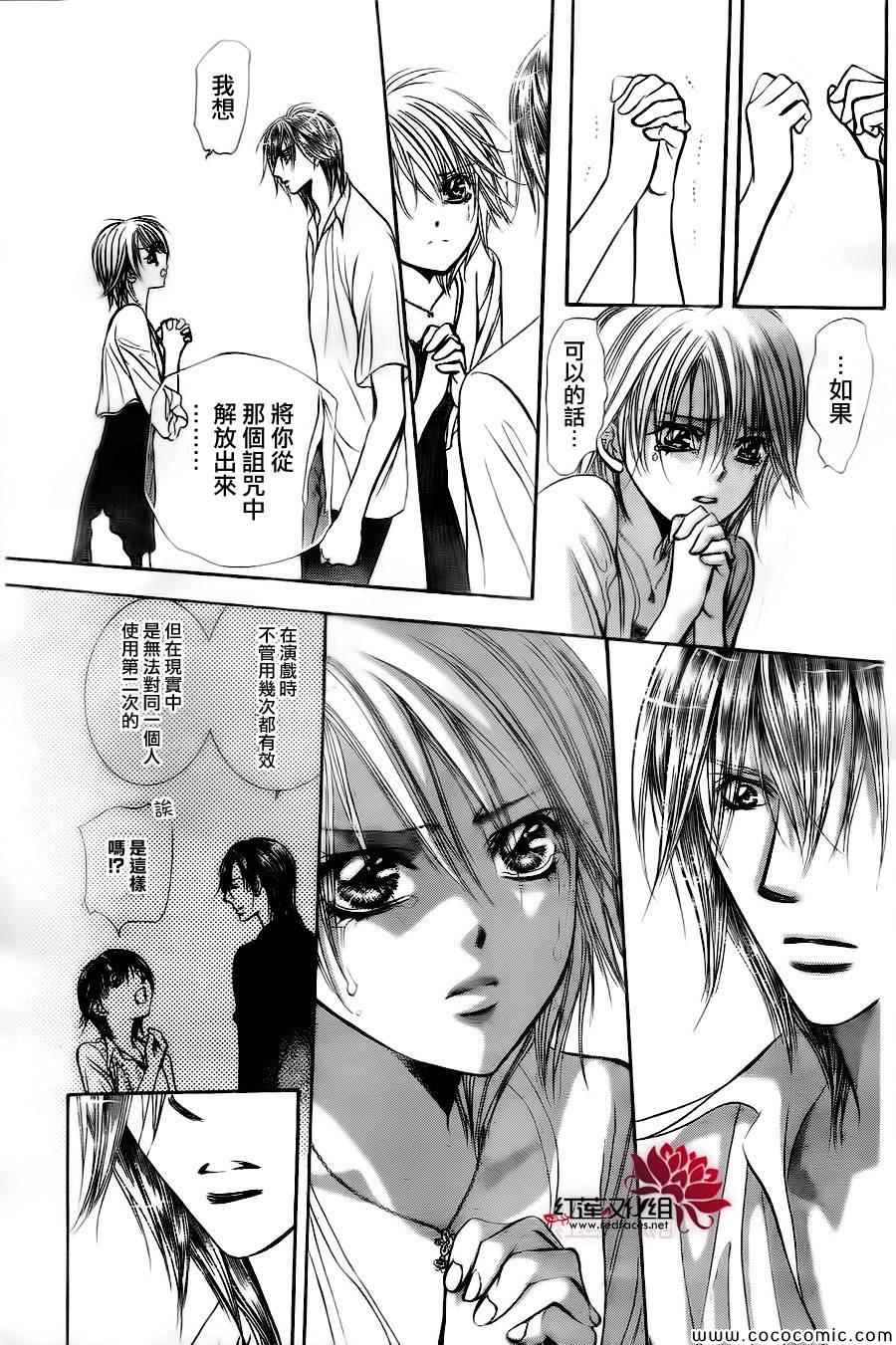 《Skip Beat 下一站巨星》漫画最新章节第209话免费下拉式在线观看章节第【29】张图片