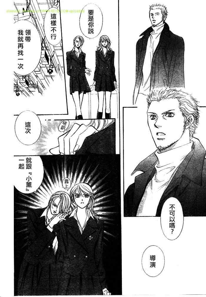 《Skip Beat 下一站巨星》漫画最新章节第130话免费下拉式在线观看章节第【14】张图片