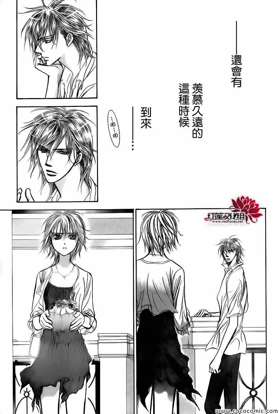 《Skip Beat 下一站巨星》漫画最新章节第206话免费下拉式在线观看章节第【27】张图片