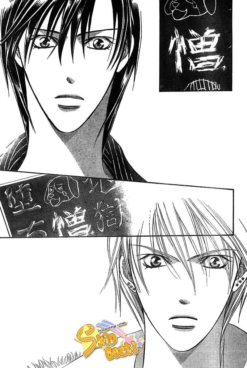 《Skip Beat 下一站巨星》漫画最新章节第145话免费下拉式在线观看章节第【15】张图片