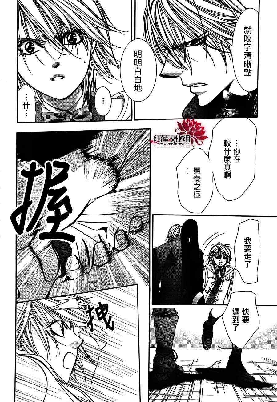 《Skip Beat 下一站巨星》漫画最新章节第191话免费下拉式在线观看章节第【15】张图片