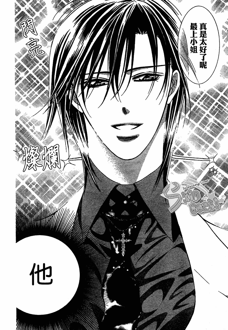 《Skip Beat 下一站巨星》漫画最新章节第172话免费下拉式在线观看章节第【2】张图片