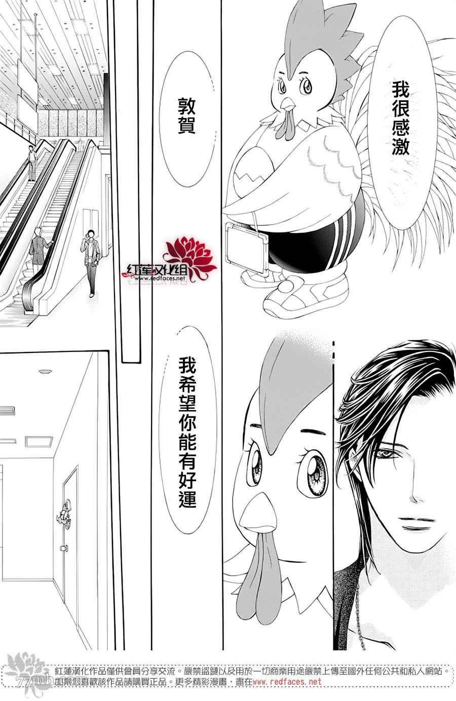 《Skip Beat 下一站巨星》漫画最新章节第276话 灾害登陆免费下拉式在线观看章节第【15】张图片