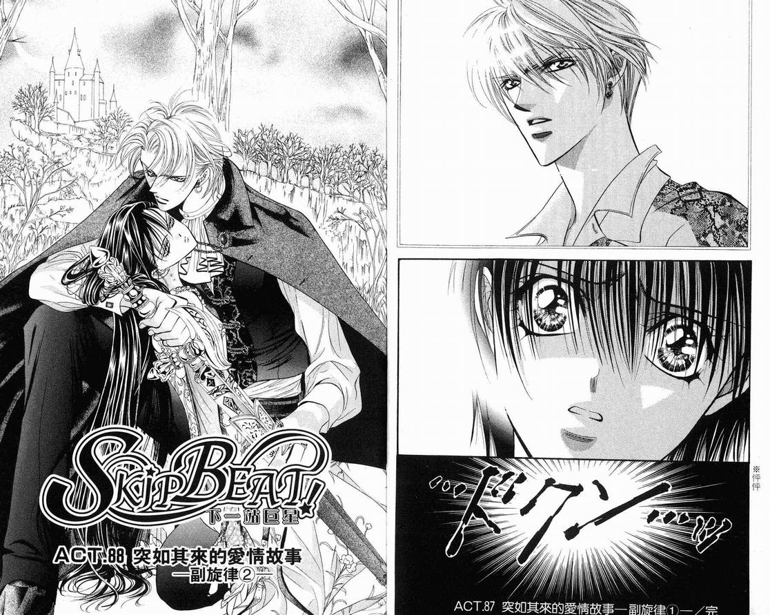 《Skip Beat 下一站巨星》漫画最新章节第15卷免费下拉式在线观看章节第【49】张图片