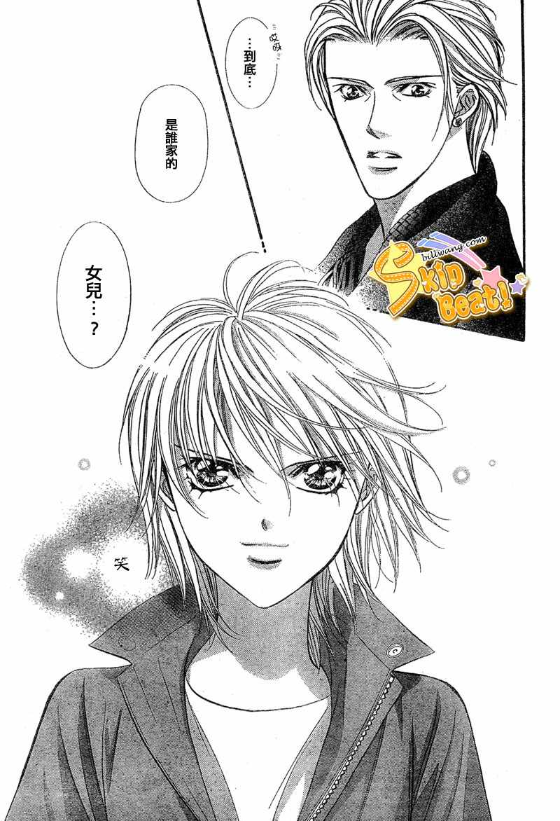 《Skip Beat 下一站巨星》漫画最新章节第113话免费下拉式在线观看章节第【28】张图片