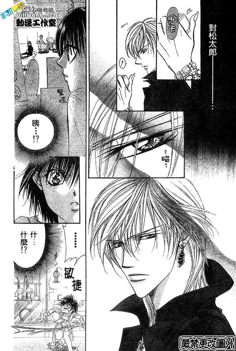 《Skip Beat 下一站巨星》漫画最新章节第84话免费下拉式在线观看章节第【19】张图片