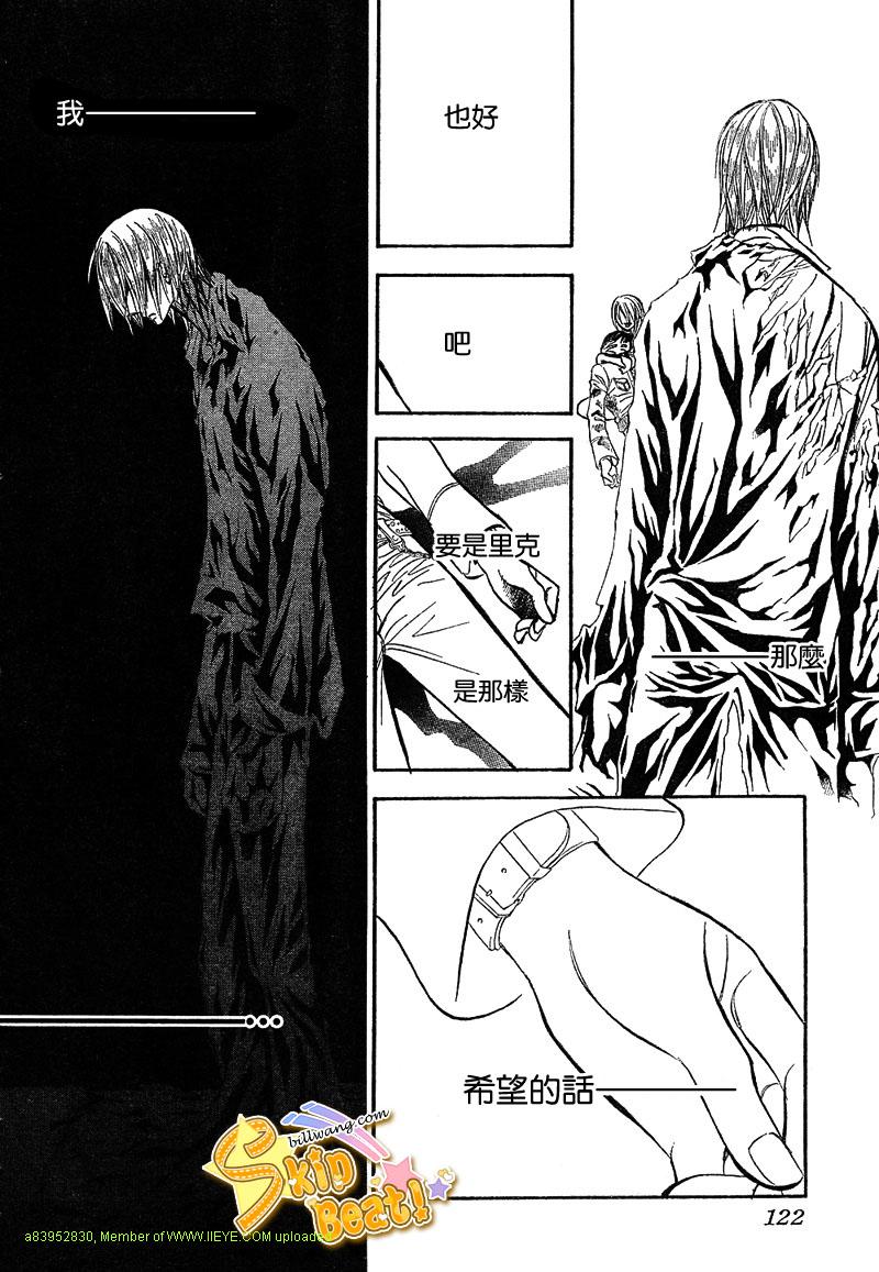 《Skip Beat 下一站巨星》漫画最新章节第166话免费下拉式在线观看章节第【12】张图片