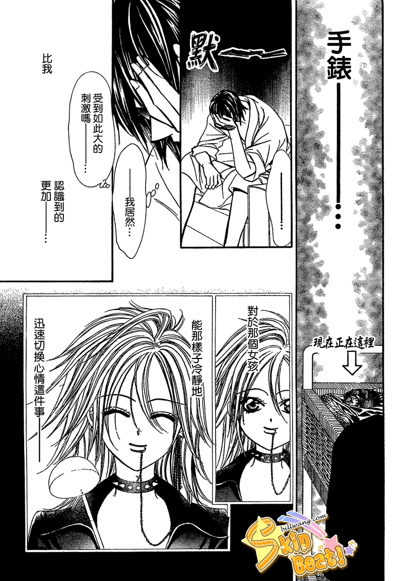 《Skip Beat 下一站巨星》漫画最新章节第161话免费下拉式在线观看章节第【5】张图片