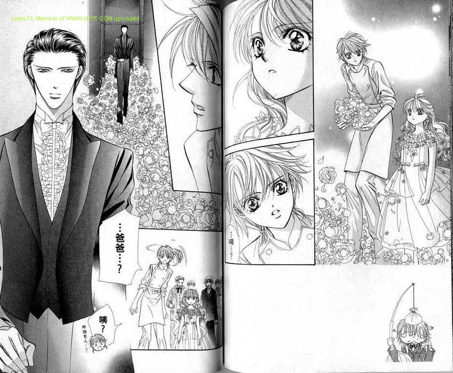 《Skip Beat 下一站巨星》漫画最新章节第20卷免费下拉式在线观看章节第【64】张图片