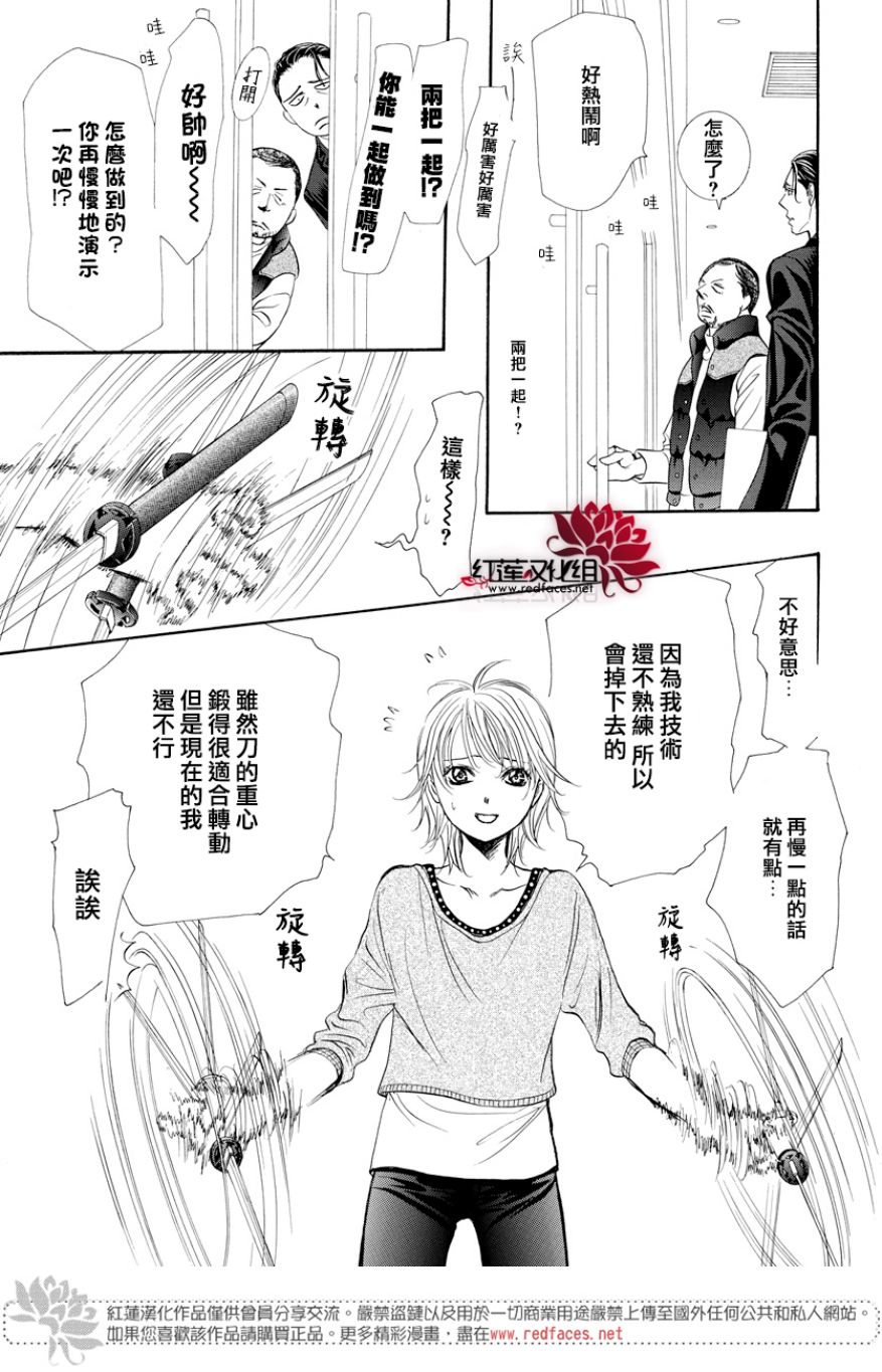 《Skip Beat 下一站巨星》漫画最新章节第264话免费下拉式在线观看章节第【7】张图片