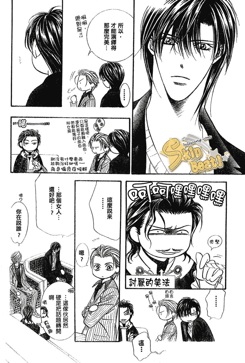 《Skip Beat 下一站巨星》漫画最新章节第110话免费下拉式在线观看章节第【25】张图片