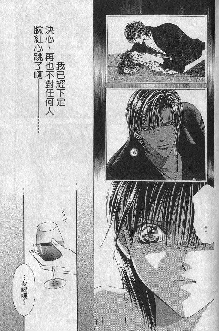 《Skip Beat 下一站巨星》漫画最新章节第13卷免费下拉式在线观看章节第【126】张图片