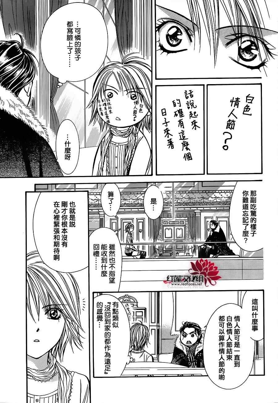 《Skip Beat 下一站巨星》漫画最新章节第202话免费下拉式在线观看章节第【9】张图片