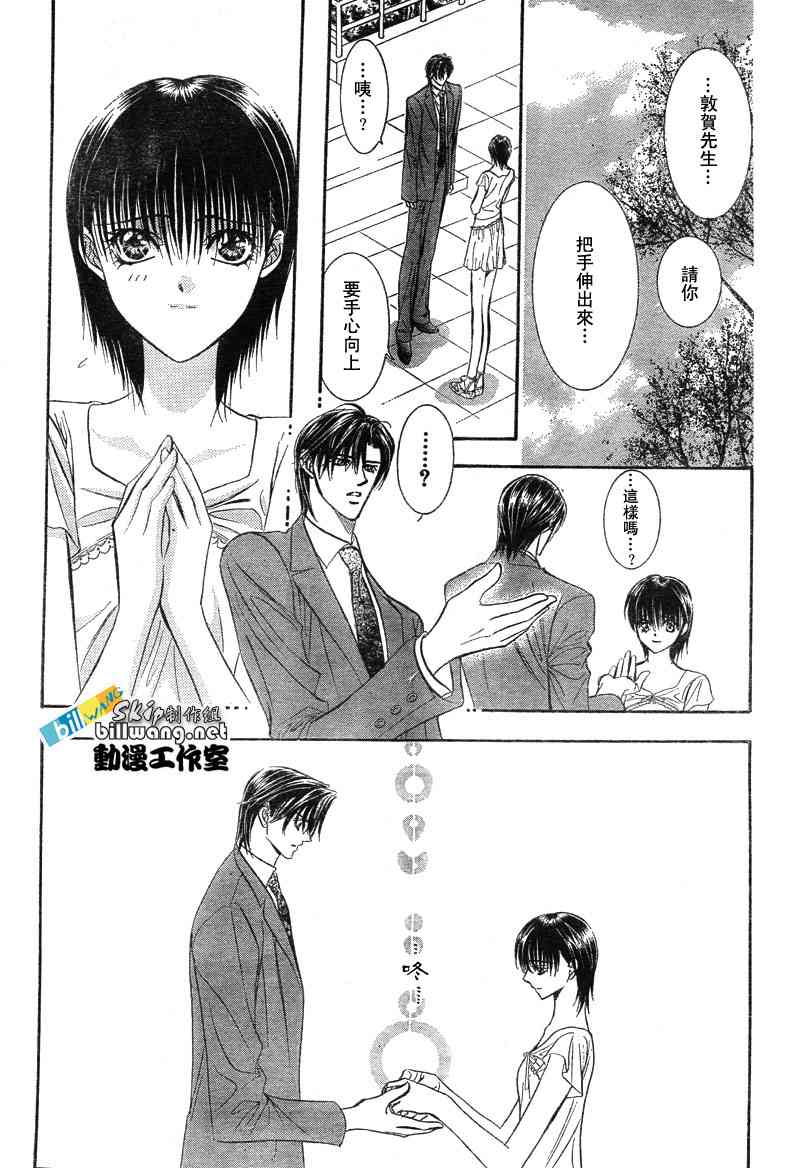 《Skip Beat 下一站巨星》漫画最新章节第77话免费下拉式在线观看章节第【29】张图片