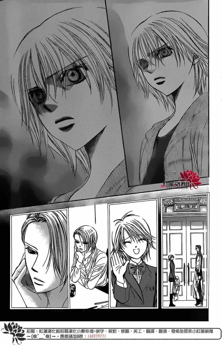 《Skip Beat 下一站巨星》漫画最新章节第222话免费下拉式在线观看章节第【25】张图片