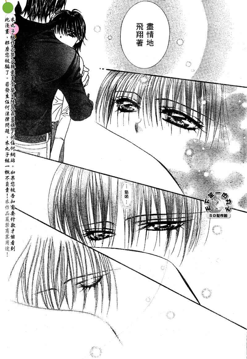 《Skip Beat 下一站巨星》漫画最新章节第99话免费下拉式在线观看章节第【25】张图片