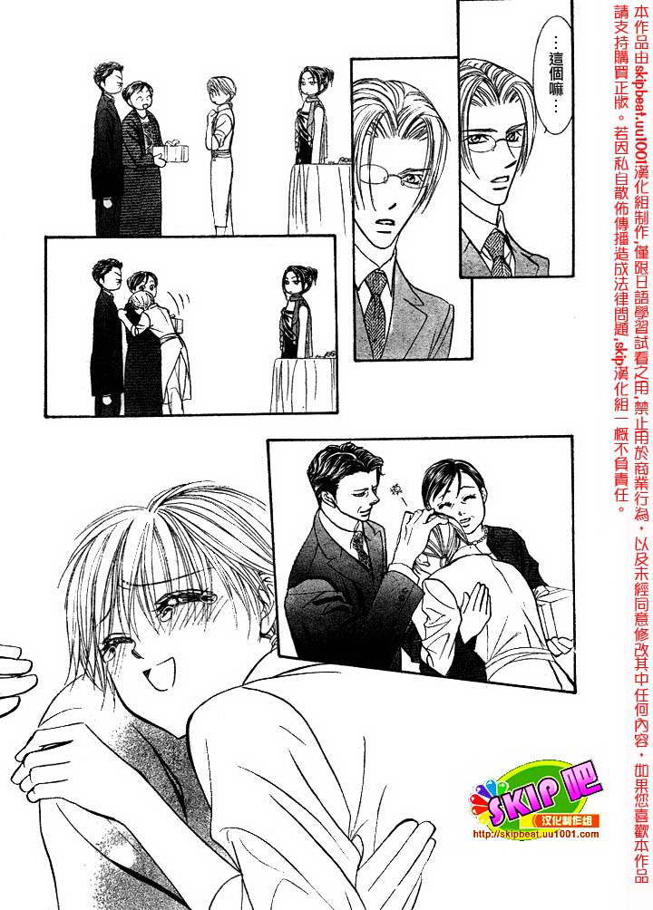 《Skip Beat 下一站巨星》漫画最新章节第120话免费下拉式在线观看章节第【24】张图片