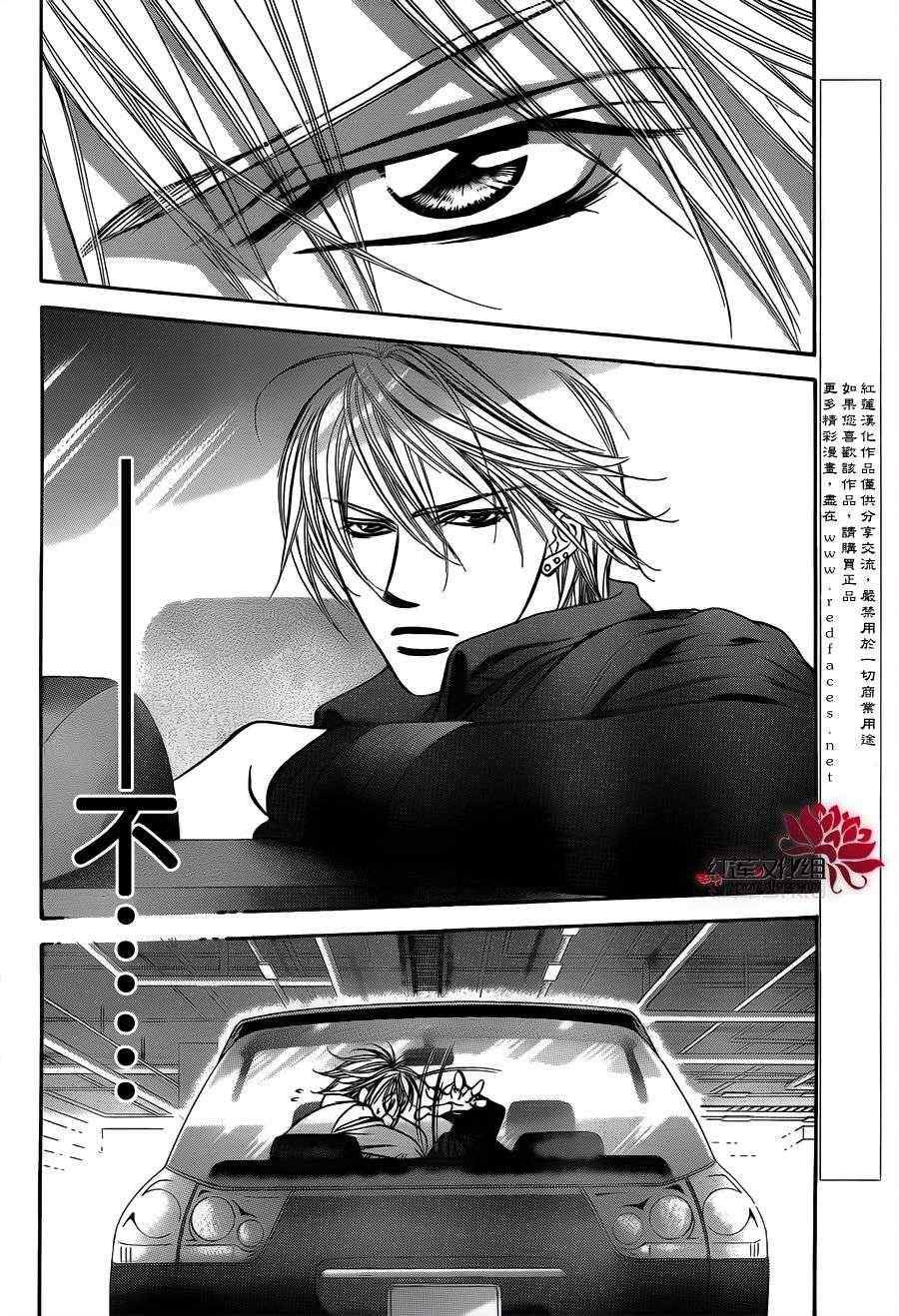 《Skip Beat 下一站巨星》漫画最新章节第191话免费下拉式在线观看章节第【3】张图片