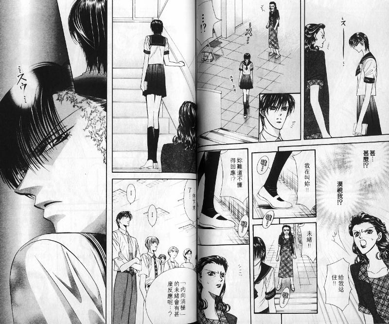 《Skip Beat 下一站巨星》漫画最新章节第10卷免费下拉式在线观看章节第【67】张图片