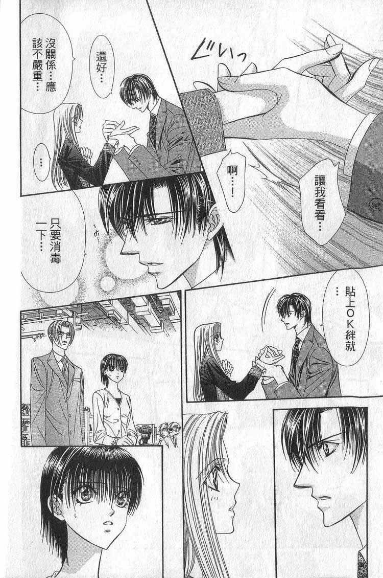 《Skip Beat 下一站巨星》漫画最新章节第11卷免费下拉式在线观看章节第【61】张图片