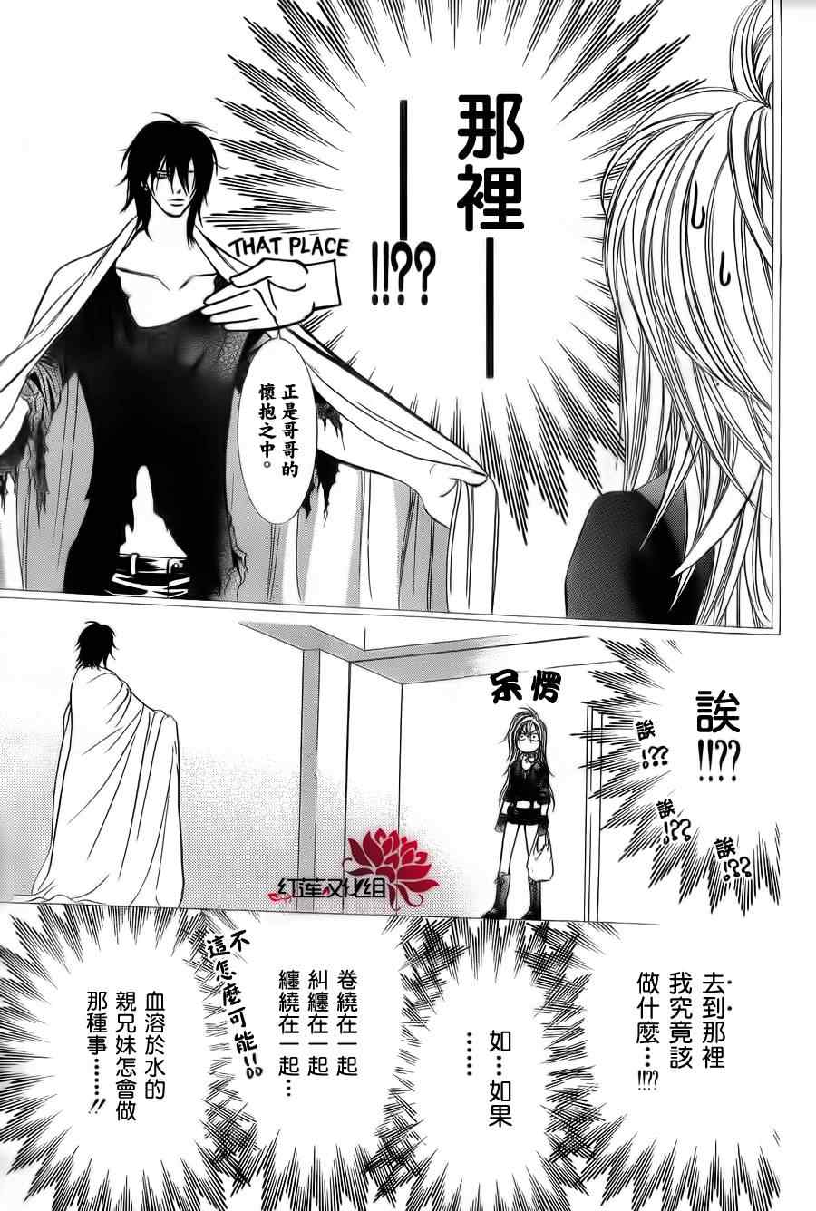 《Skip Beat 下一站巨星》漫画最新章节第181话免费下拉式在线观看章节第【14】张图片