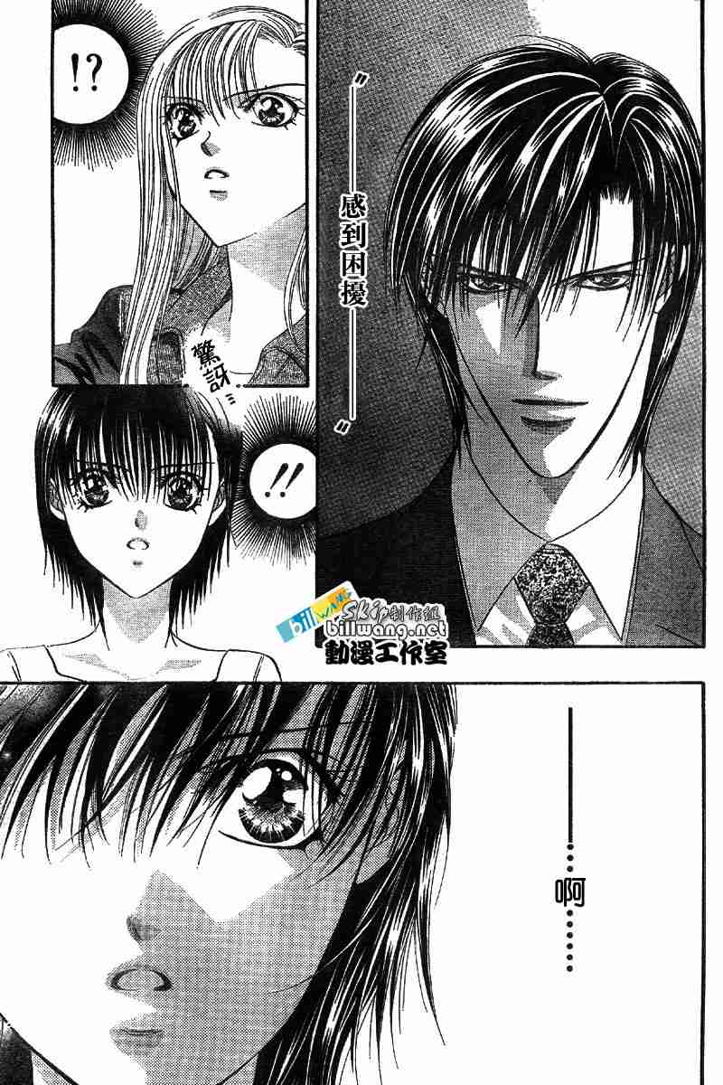 《Skip Beat 下一站巨星》漫画最新章节第73话免费下拉式在线观看章节第【21】张图片