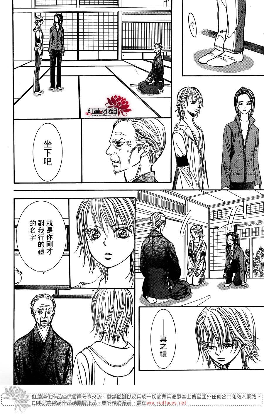 《Skip Beat 下一站巨星》漫画最新章节第237话免费下拉式在线观看章节第【23】张图片