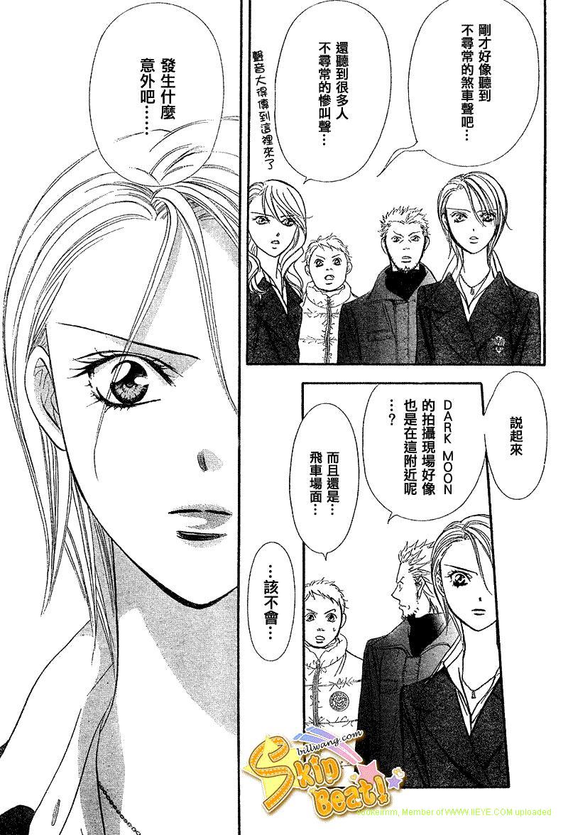 《Skip Beat 下一站巨星》漫画最新章节第164话免费下拉式在线观看章节第【19】张图片