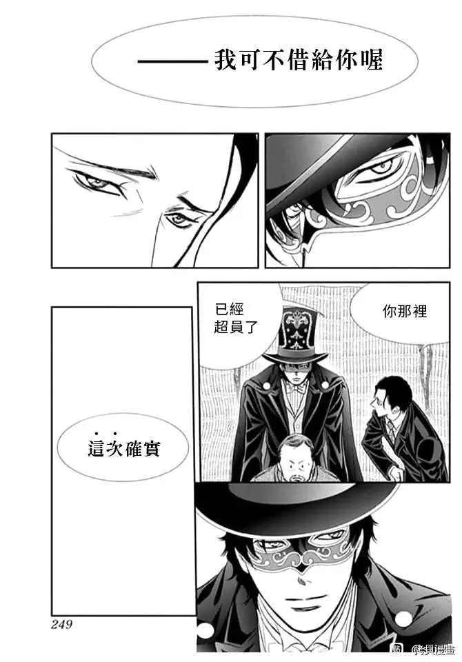 《Skip Beat 下一站巨星》漫画最新章节第298话 试看版免费下拉式在线观看章节第【13】张图片