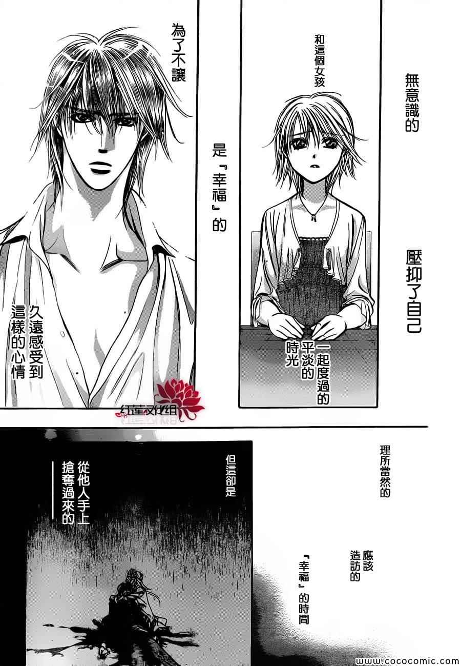 《Skip Beat 下一站巨星》漫画最新章节第207话免费下拉式在线观看章节第【28】张图片