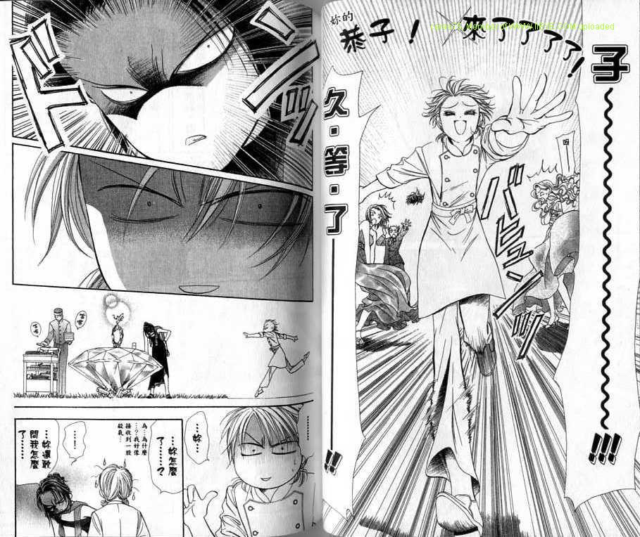 《Skip Beat 下一站巨星》漫画最新章节第20卷免费下拉式在线观看章节第【43】张图片