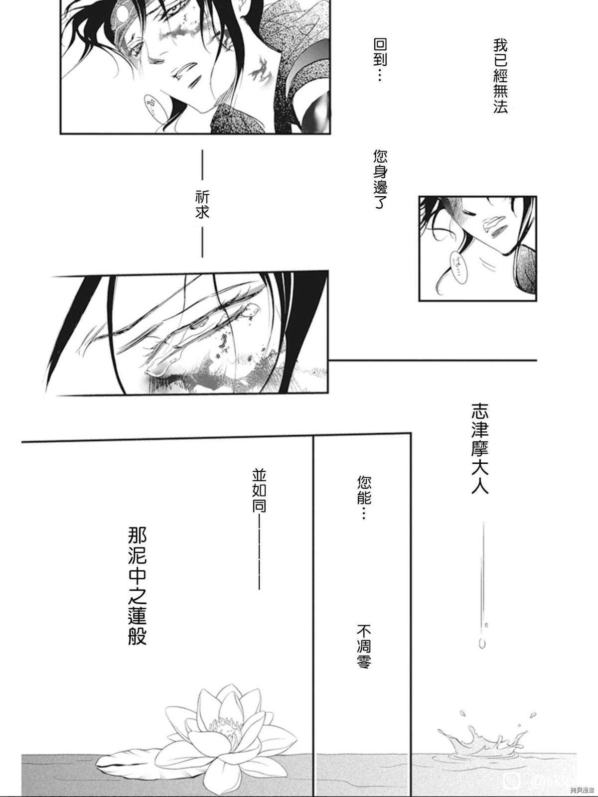 《Skip Beat 下一站巨星》漫画最新章节第299话 试看版免费下拉式在线观看章节第【9】张图片