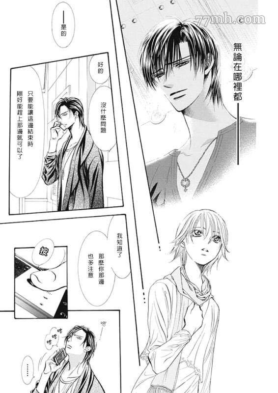 《Skip Beat 下一站巨星》漫画最新章节第280话 天灾猛袭免费下拉式在线观看章节第【15】张图片