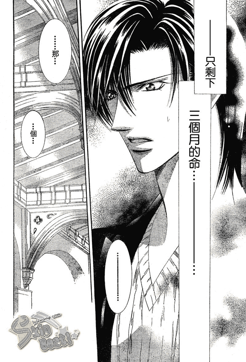 《Skip Beat 下一站巨星》漫画最新章节第111话免费下拉式在线观看章节第【3】张图片