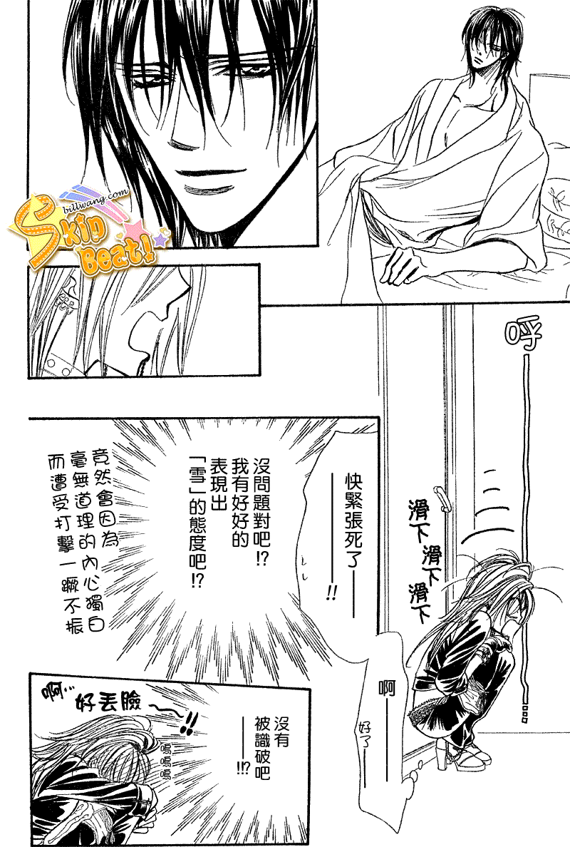 《Skip Beat 下一站巨星》漫画最新章节第160话免费下拉式在线观看章节第【26】张图片