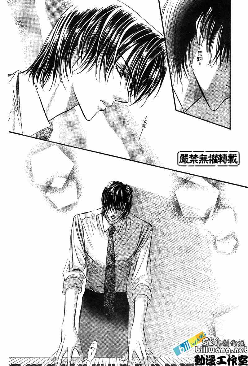 《Skip Beat 下一站巨星》漫画最新章节第75话免费下拉式在线观看章节第【27】张图片