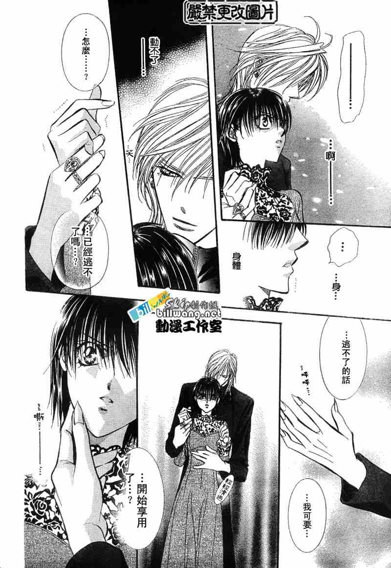 《Skip Beat 下一站巨星》漫画最新章节第87话免费下拉式在线观看章节第【28】张图片