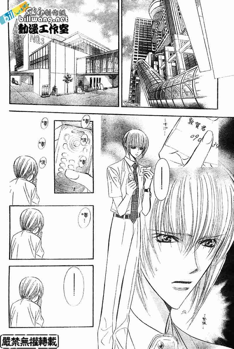 《Skip Beat 下一站巨星》漫画最新章节第67话免费下拉式在线观看章节第【27】张图片