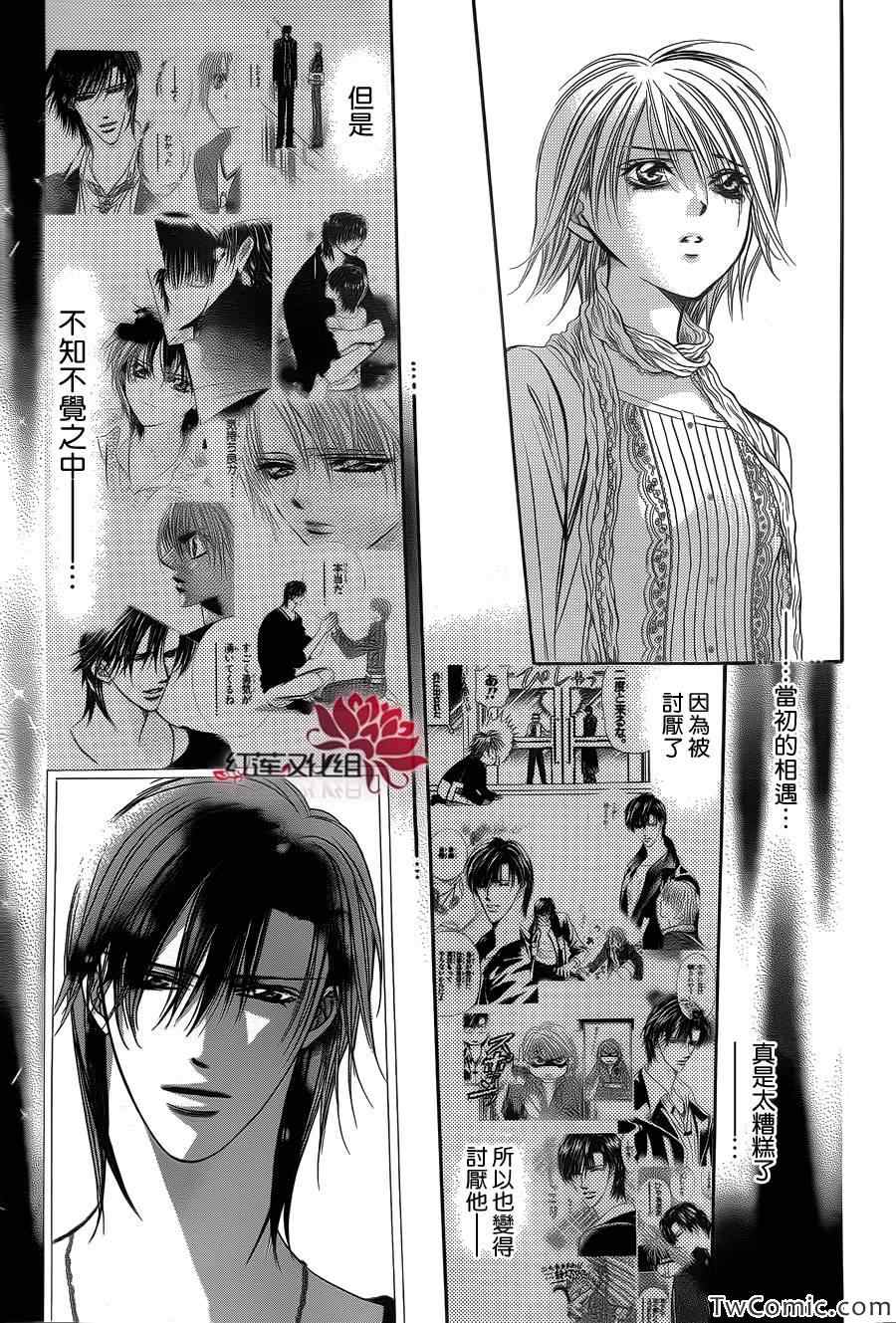 《Skip Beat 下一站巨星》漫画最新章节第203话免费下拉式在线观看章节第【14】张图片