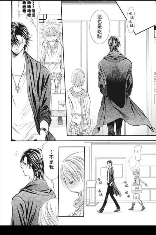 《Skip Beat 下一站巨星》漫画最新章节第281话 落下的苹果免费下拉式在线观看章节第【6】张图片