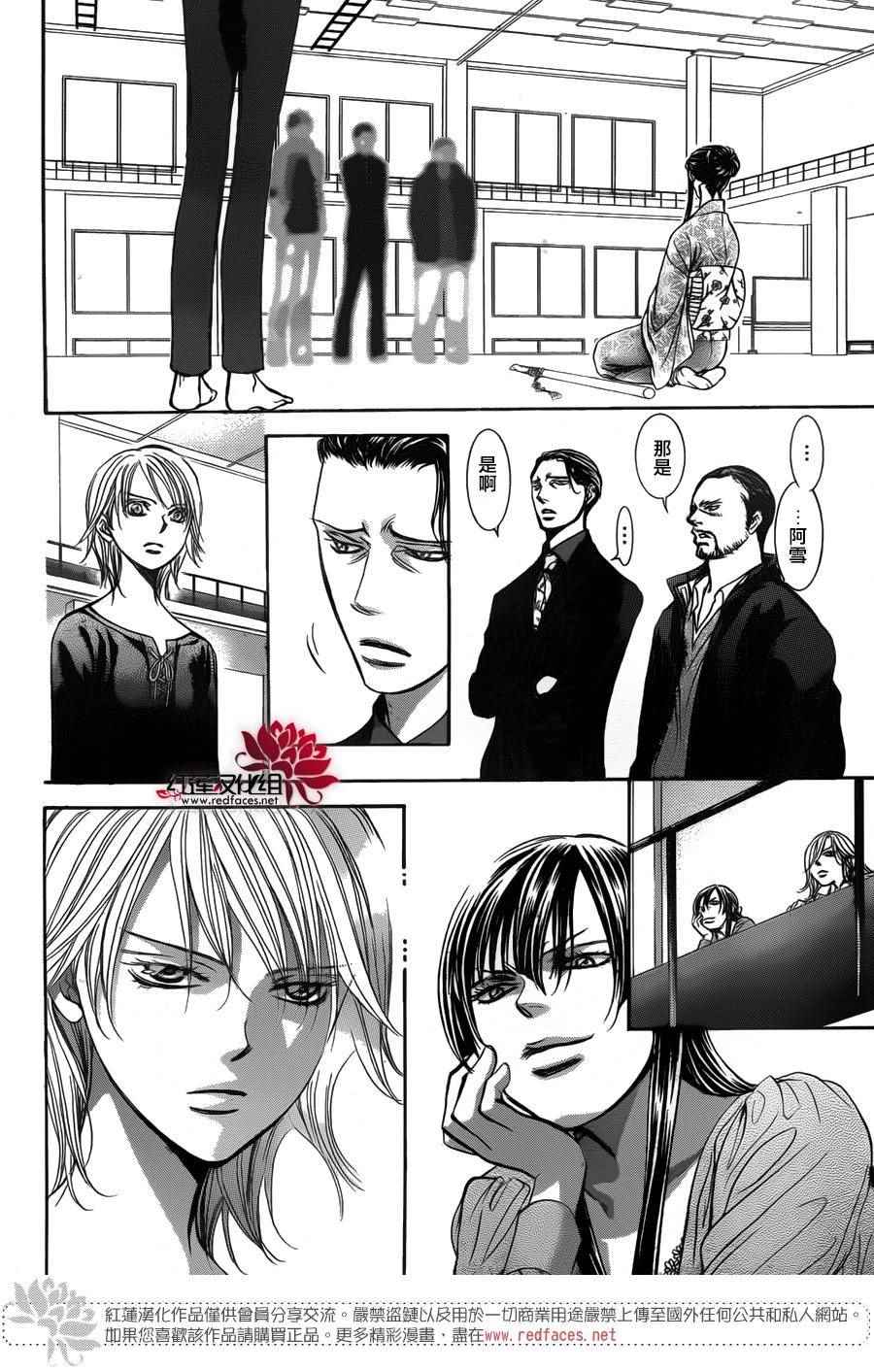 《Skip Beat 下一站巨星》漫画最新章节第251话免费下拉式在线观看章节第【16】张图片