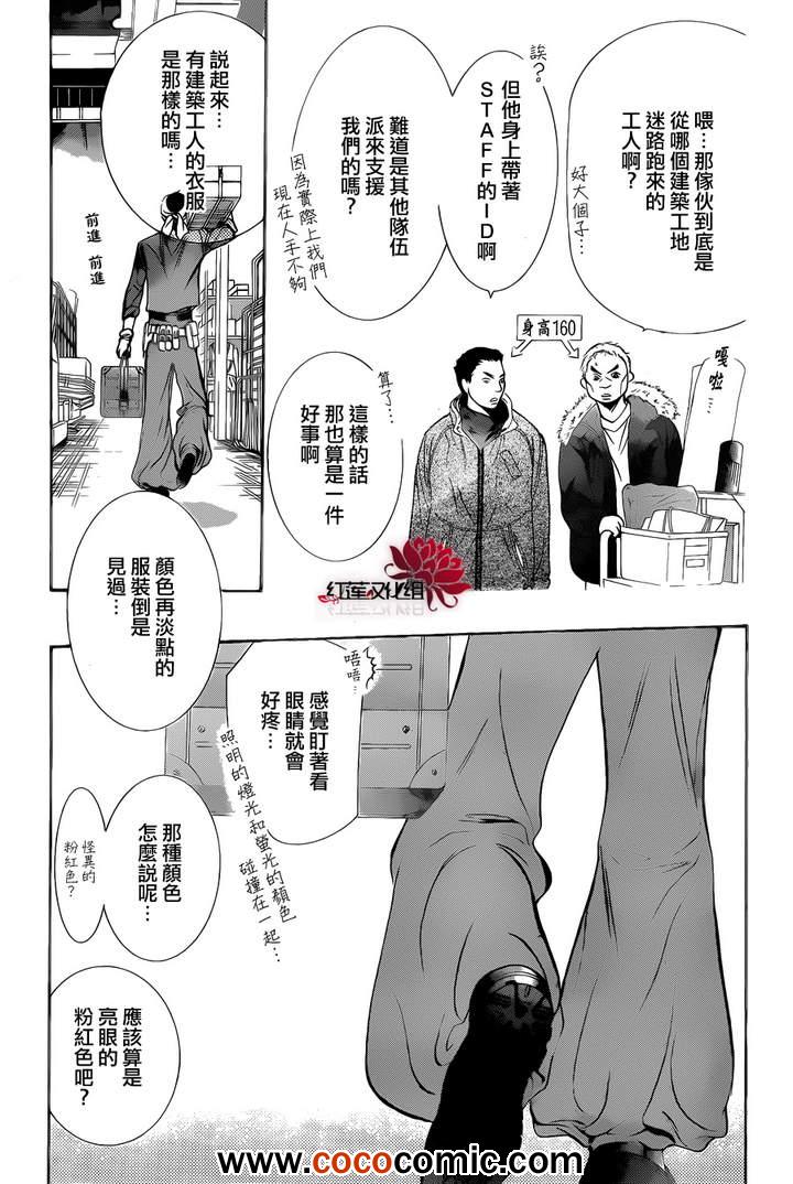 《Skip Beat 下一站巨星》漫画最新章节第200话免费下拉式在线观看章节第【7】张图片